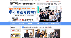 Desktop Screenshot of amagasaki-fudosan.com
